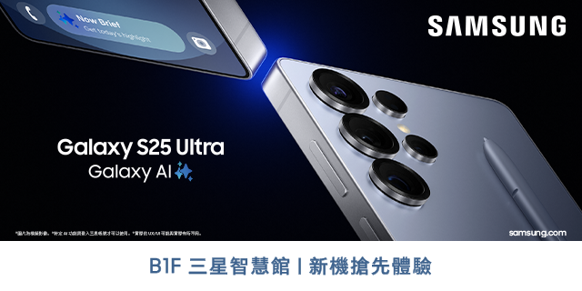 三星智慧館 |最新 Galaxy S25 旗艦系列 三星智慧館 |最新 Galaxy S25 旗艦系列